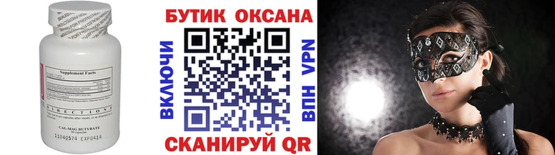 Бутират BDO 33%  Купить где  Моздок 
