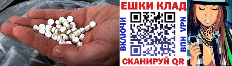 ЭКСТАЗИ таблы  Купить где  Моздок 