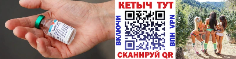 Купить где  Моздок  Кетамин VHQ 
